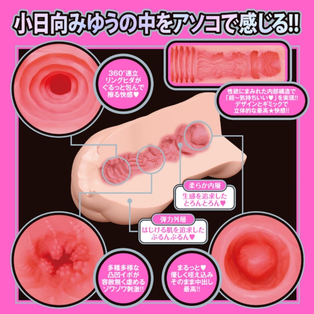 Hatopla JAPANESE REAL HOLE LOVE Kohinata Miyuu UHTP-143