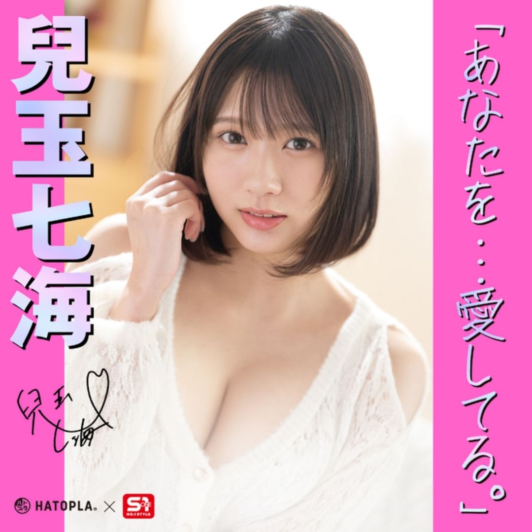 Hatopla JAPANESE REAL HOLE LOVE Kodama Nanami UHTP-144