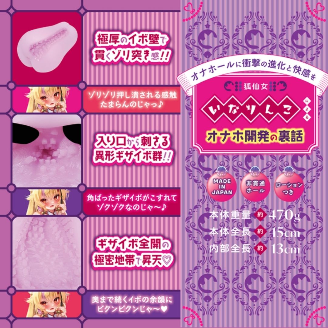 FANTASTIC BABY Very Very Warty Fox Onahole (150mm)