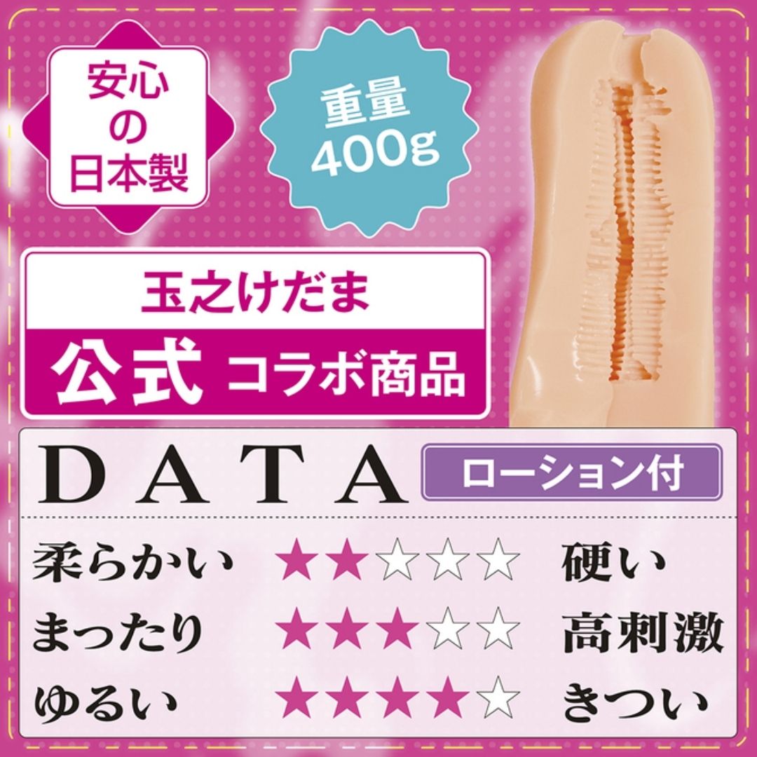  Tamatoys The ultimate succubus exquisite vagina that captivates all men Onahole TMPR-067 