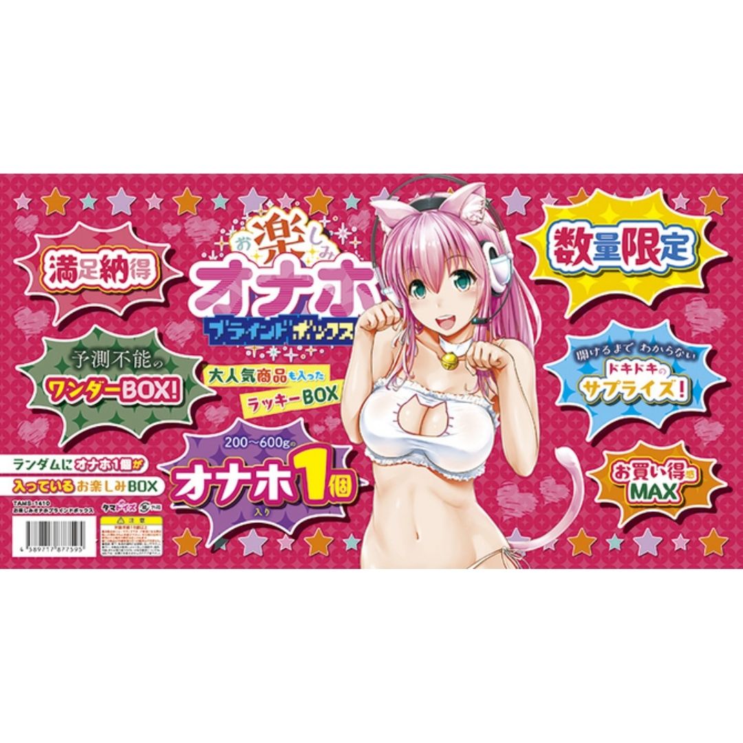  Tamatoys Enjoyable Onahole Blind Box TAMS-1410 