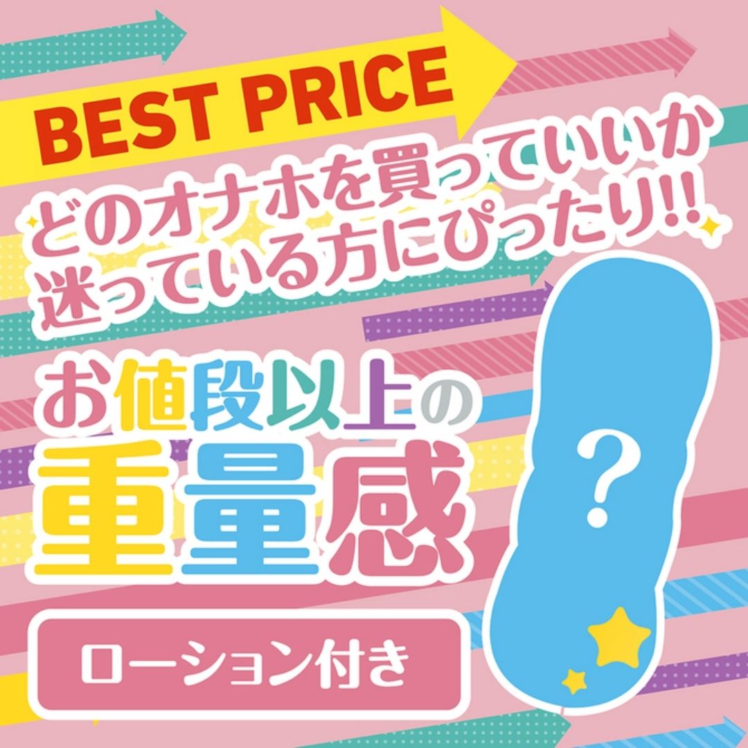  Tamatoys Random Drop Single Onahole TMT-1923 