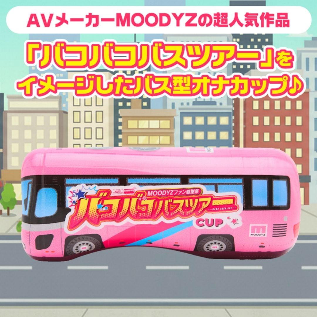  MOODYZ Bakobako Bus Tour CUP UGAN-369 Onacup Jepang 