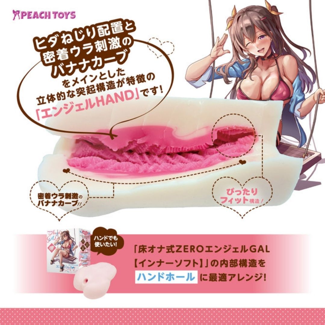  PEACH TOYS Angel HAND Inner Soft 140mm 