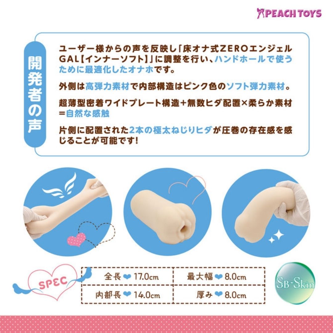 PEACH TOYS Angel HAND Inner Soft 140mm 