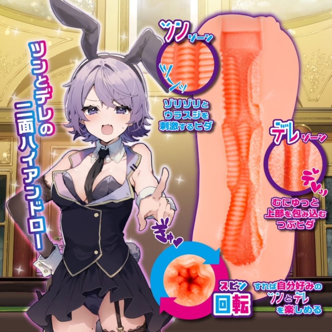  Toys Heart Bunny Trap Tsundere Bunny Spin High and Low Onahole 145mm 
