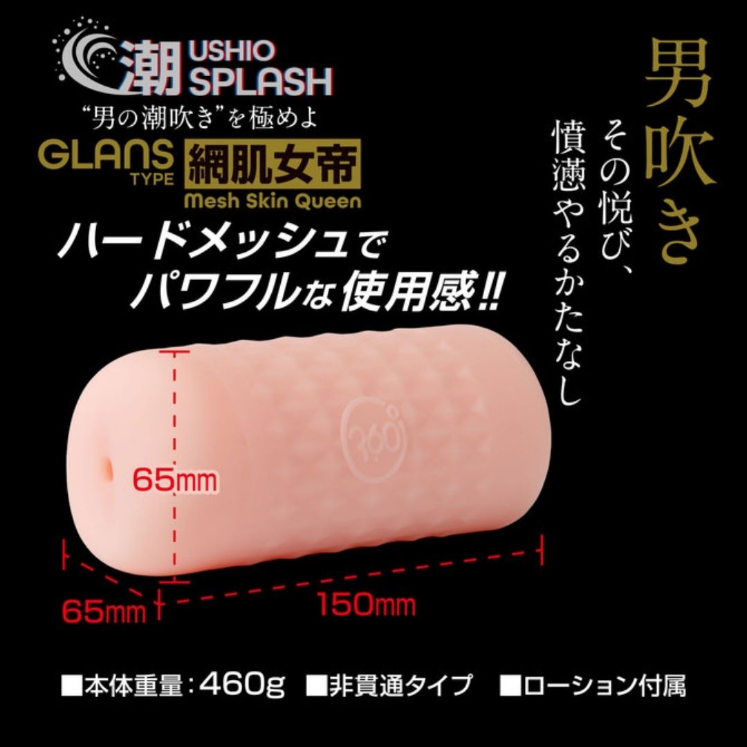  World Crafts 360FETISH Tide SPLASH Nethada Empress Onahole 
