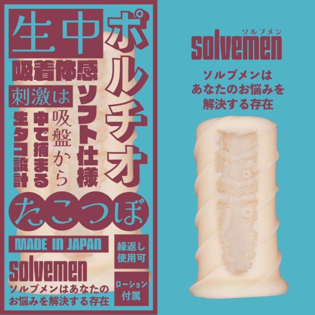 Onahole Raw P*chio Takotsubo – Sensasi Hisapan Realistis ala Octopus Pot