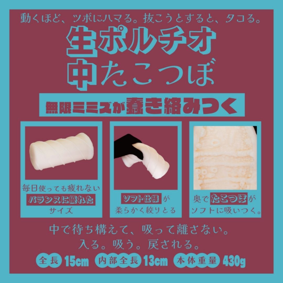 Onahole Raw P*chio Takotsubo – Sensasi Hisapan Realistis ala Octopus Pot