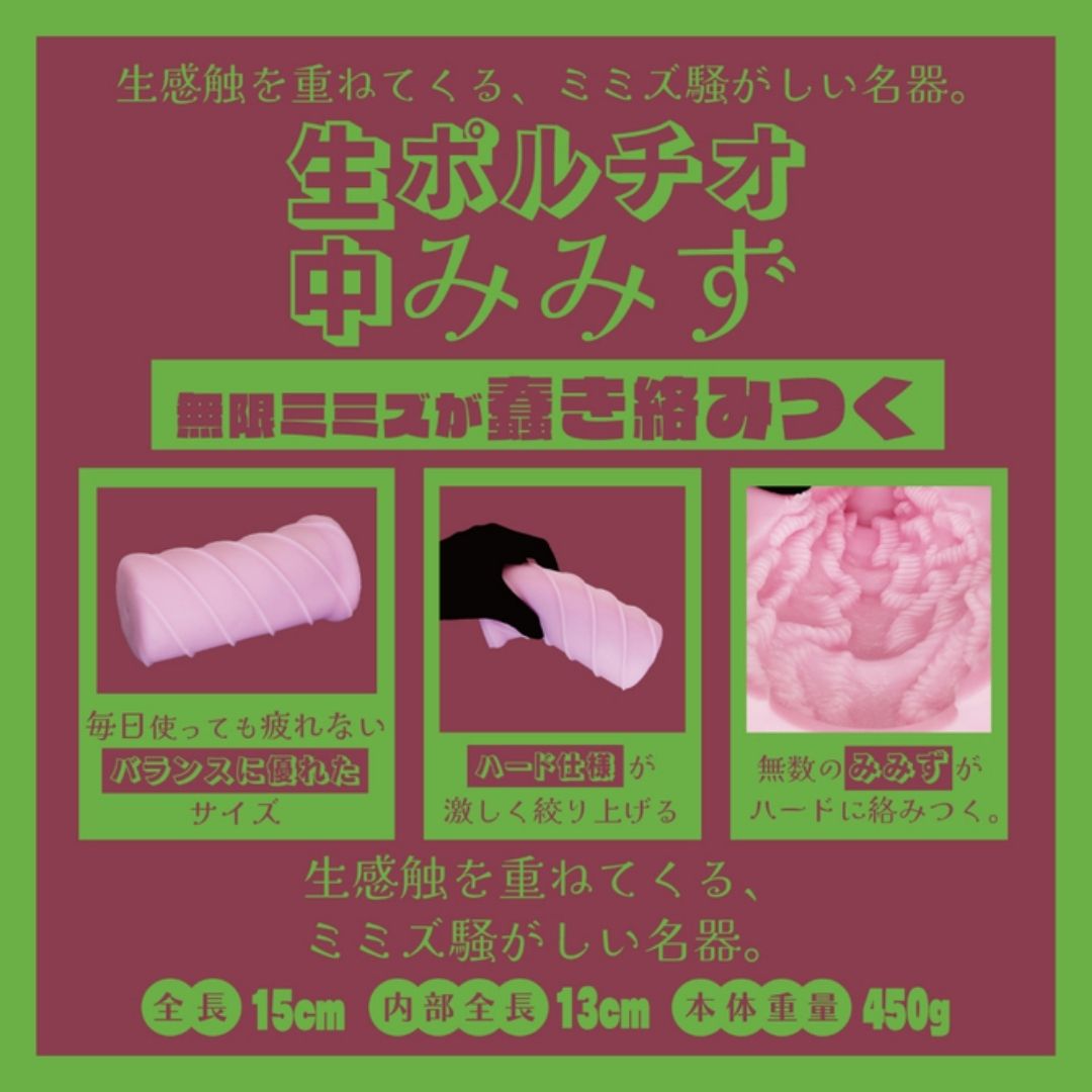 Onahole Raw P*chio Earthworm – Stimulasi Padat Tanpa Jeda dari Struktur Worm