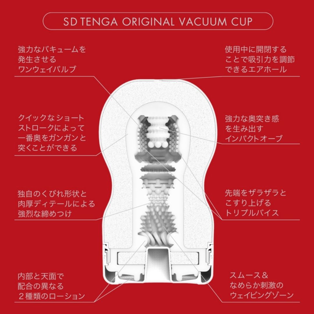  SD TENGA Original Vacuum Cup TOC-201SD – Sensasi Deep Thrusting dari Short Stroke