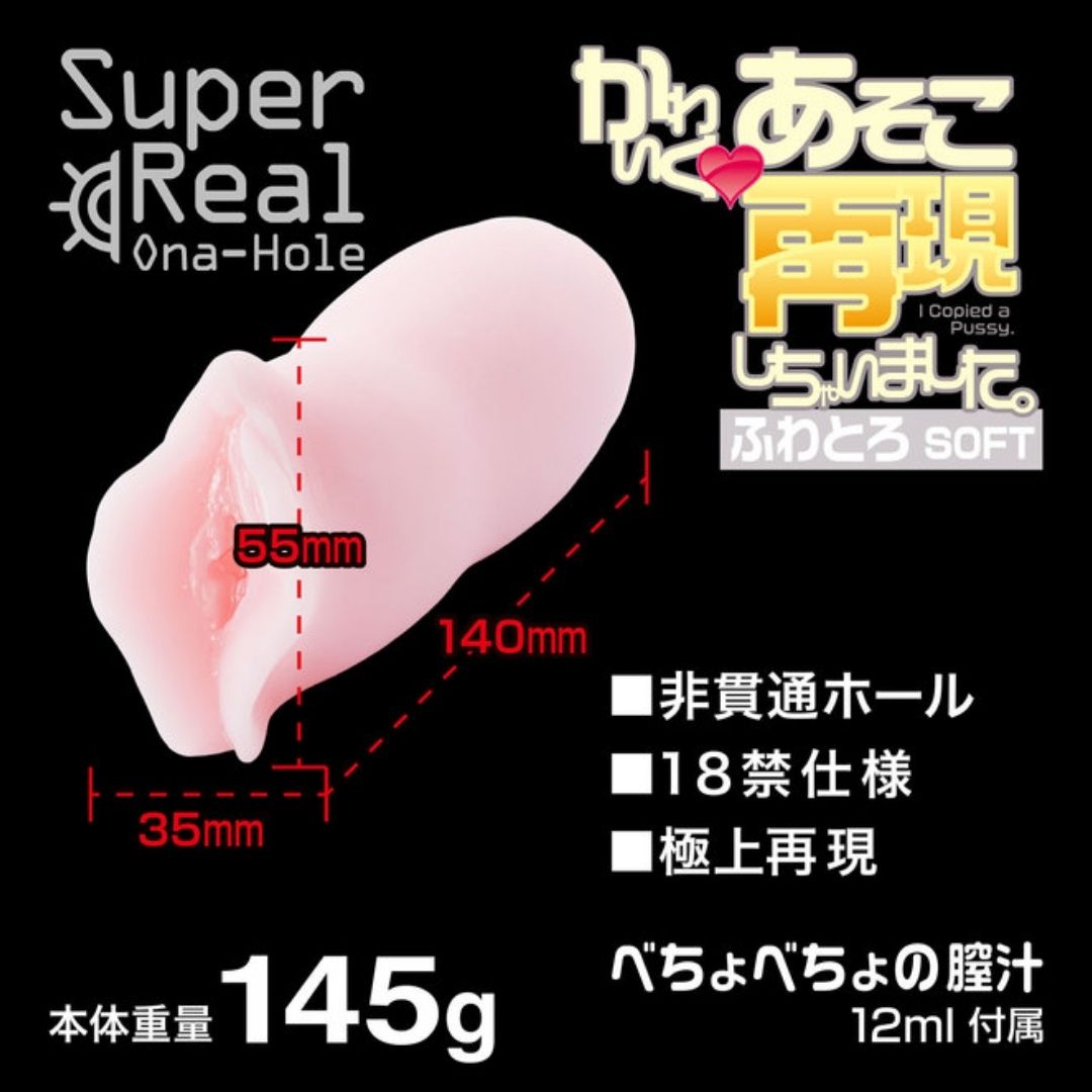I Recreated That Cute Thing Soft and Fluffy Onahole Tekstur Lembut Meleleh