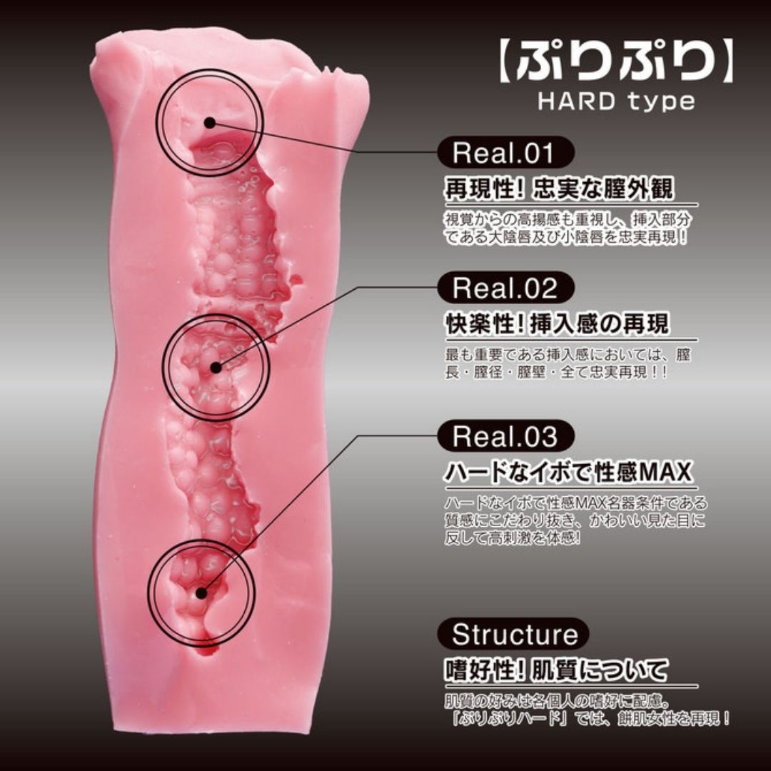 I Recreated That Cute Place Plump and Firm HARD Onahole Elastis Padat Jepang