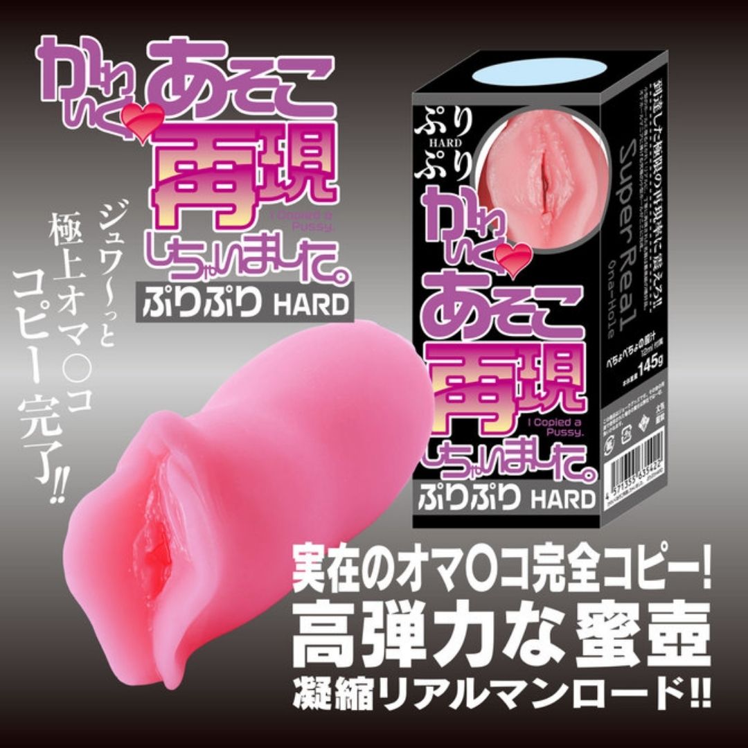 I Recreated That Cute Place Plump and Firm HARD Onahole Elastis Padat Jepang