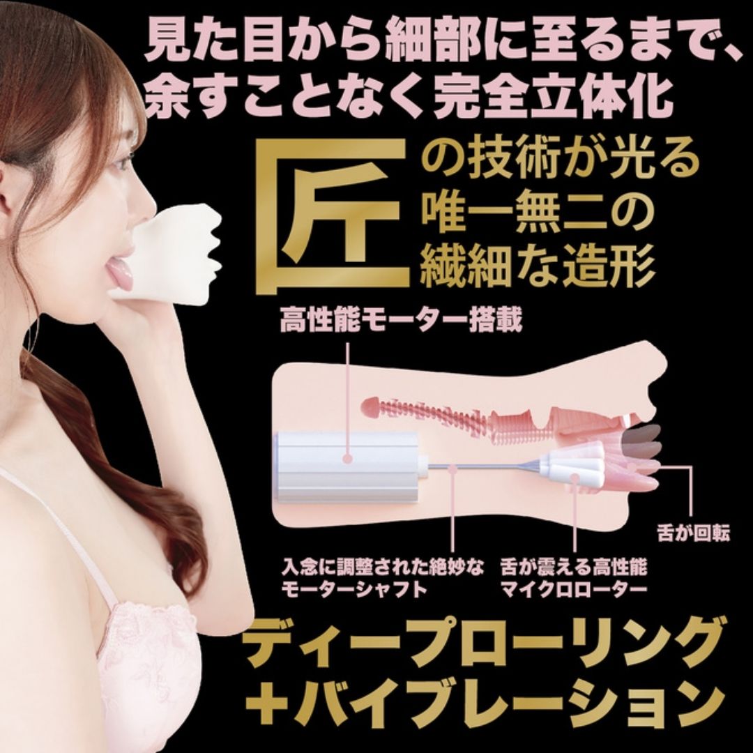 Godly Fellatio Fuua Kaede Electric Onahole Tornado Vakum Premium SSI