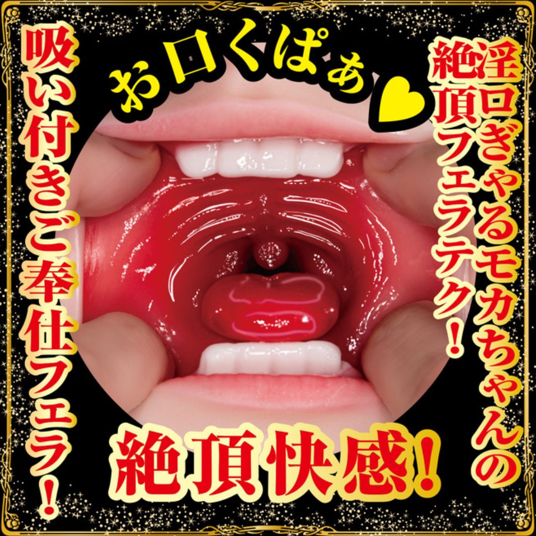 NPG Extreme Blowjob Haruhi Moka Onahole Detail Anatomi Rongga Oral