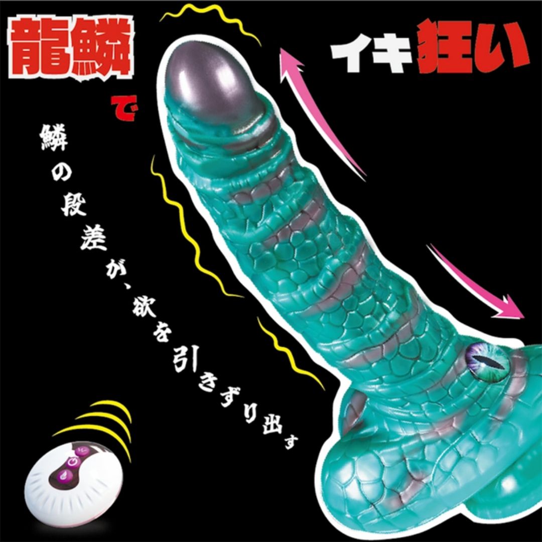 Dragon Dick Remote Control Dildo Vibrator (KK-105)