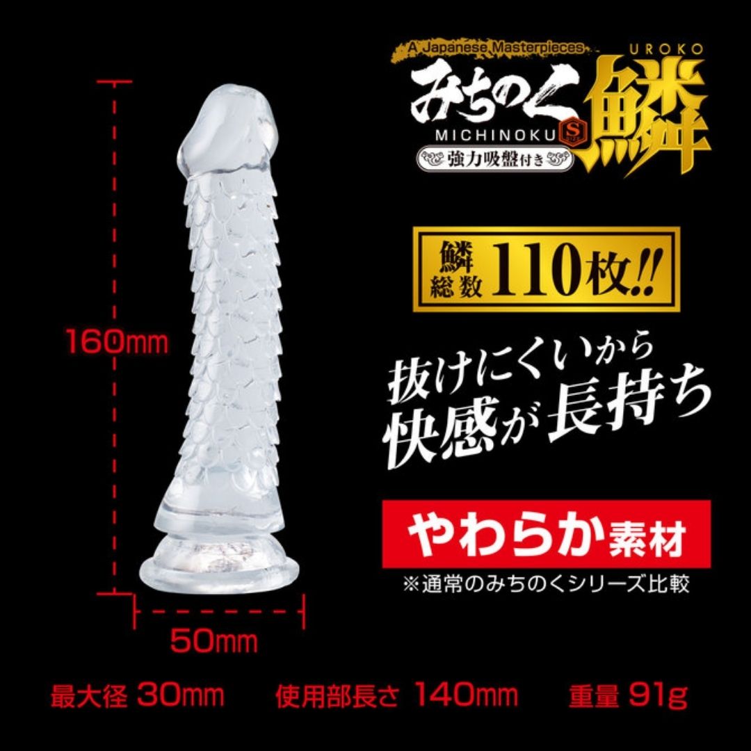 Michinoku Dildo Scale (S size)