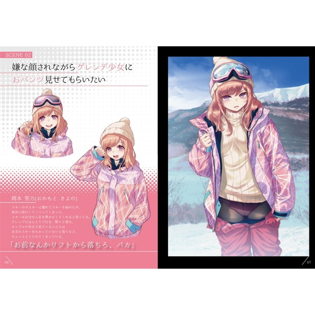 Doujin Iya na Kao sare nagara Opantsu Misete Moraitai 7 - B5/24p (40 hara/Animarumashīn)