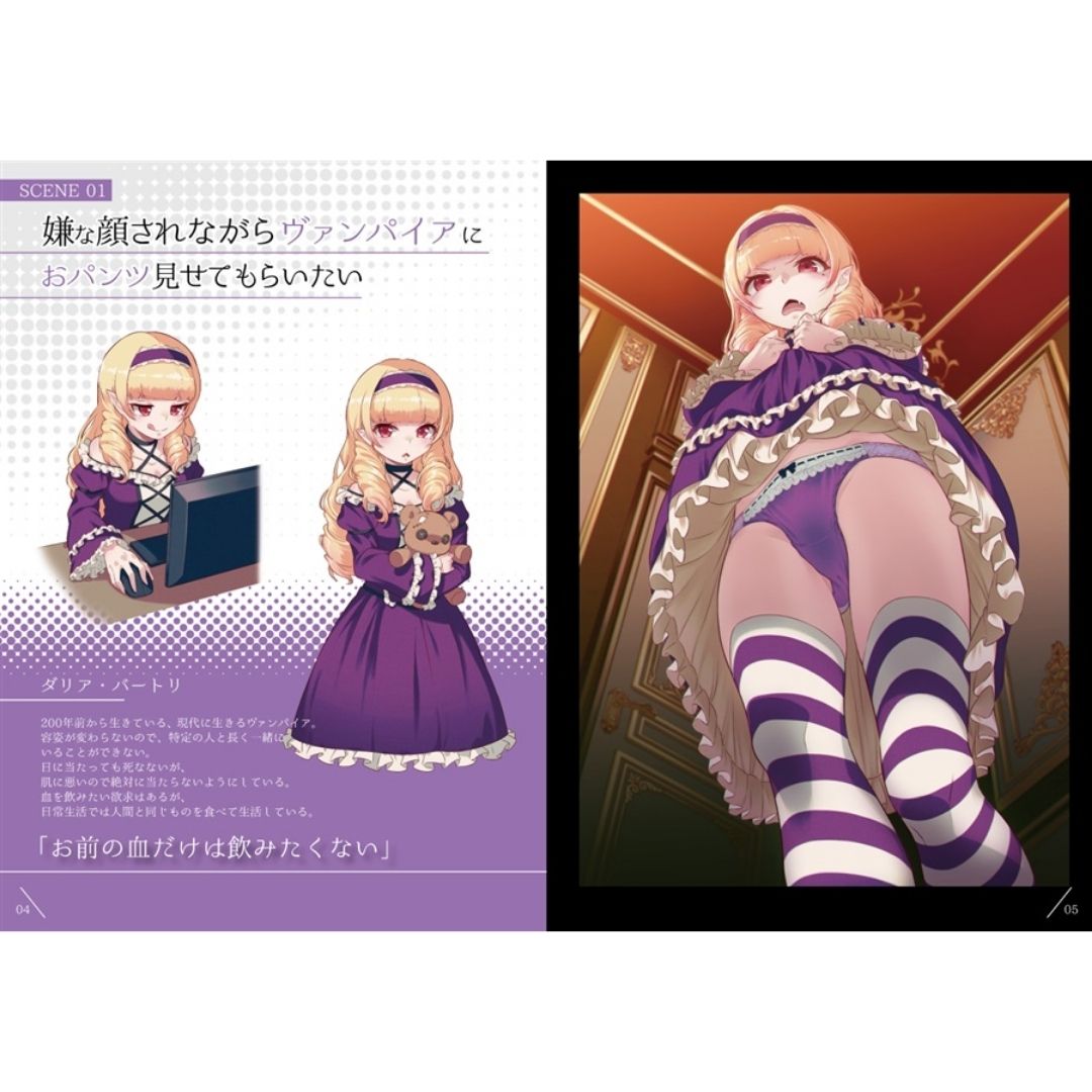 Doujin Iya na Kao sare nagara Opantsu Misete Moraitai 7 - B5/24p (40 hara/Animarumashīn)