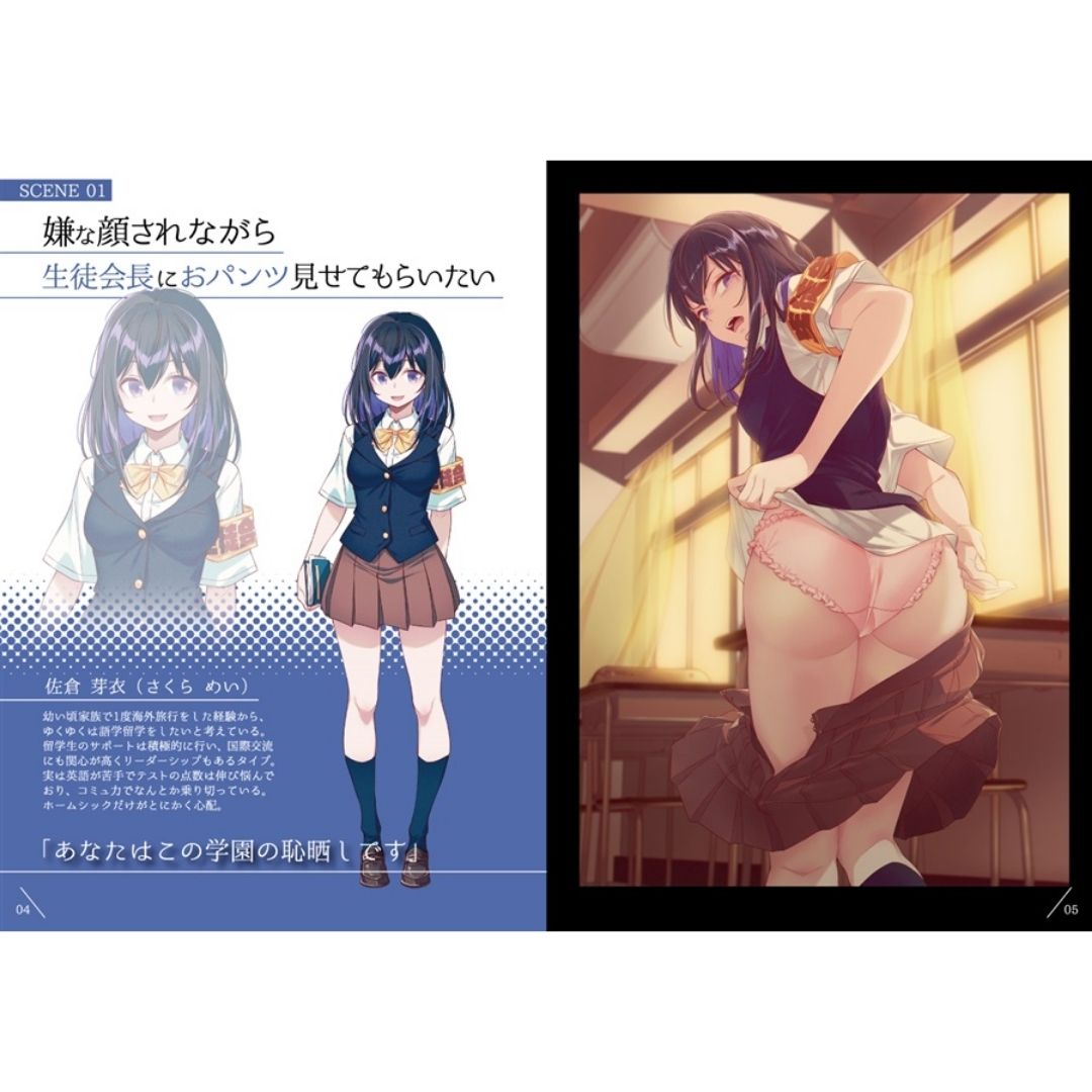 Doujin Iya na Kao sare nagara Opantsu Misete Moraitai 11 - B5/24p (40 hara/Animarumashīn)