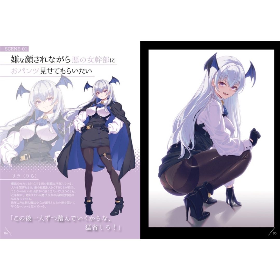 Doujin Iya na Kao sare nagara Opantsu Misete Moraitai 12 - B5/24p (40 hara/Animarumashīn)