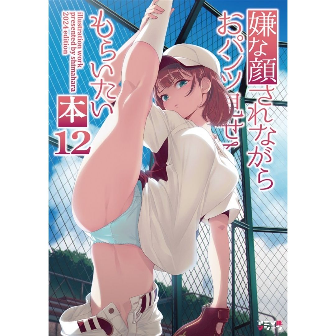 Doujin Iya na Kao sare nagara Opantsu Misete Moraitai 12 - B5/24p (40 hara/Animarumashīn)