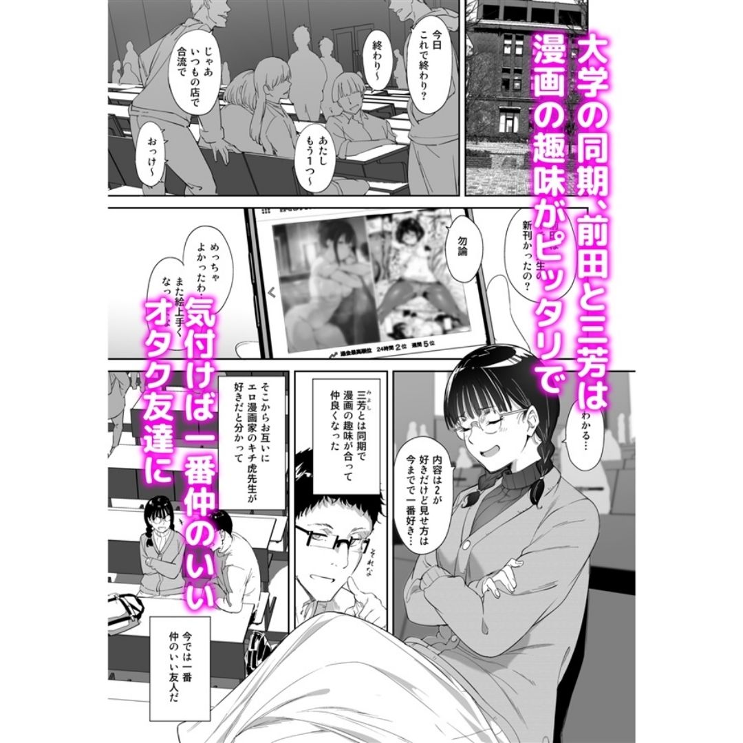 Doujin Tomodachi to no Sex wa Saikou ni Kimochi Ii - B5/68p (Arupu/Ringoya)