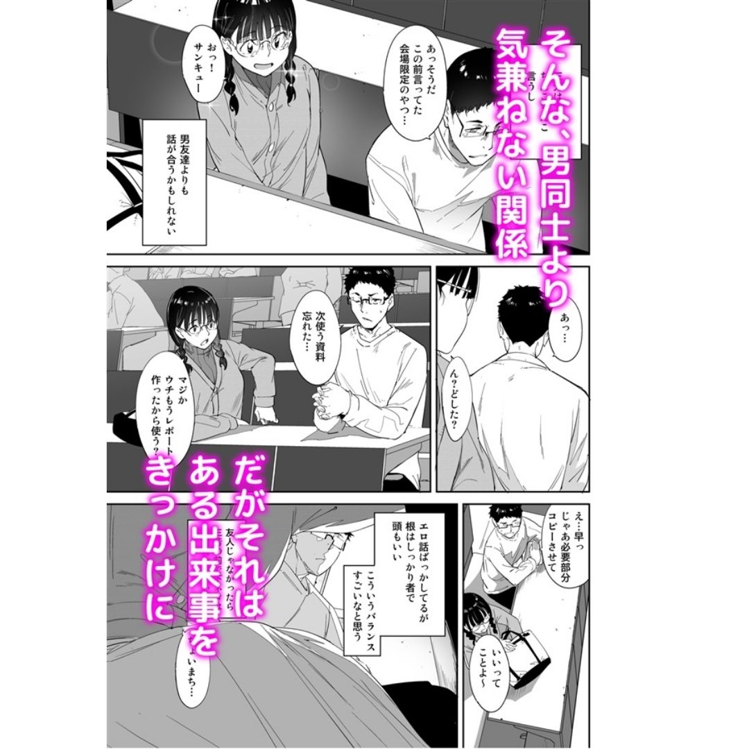 Doujin Tomodachi to no Sex wa Saikou ni Kimochi Ii - B5/68p (Arupu/Ringoya)