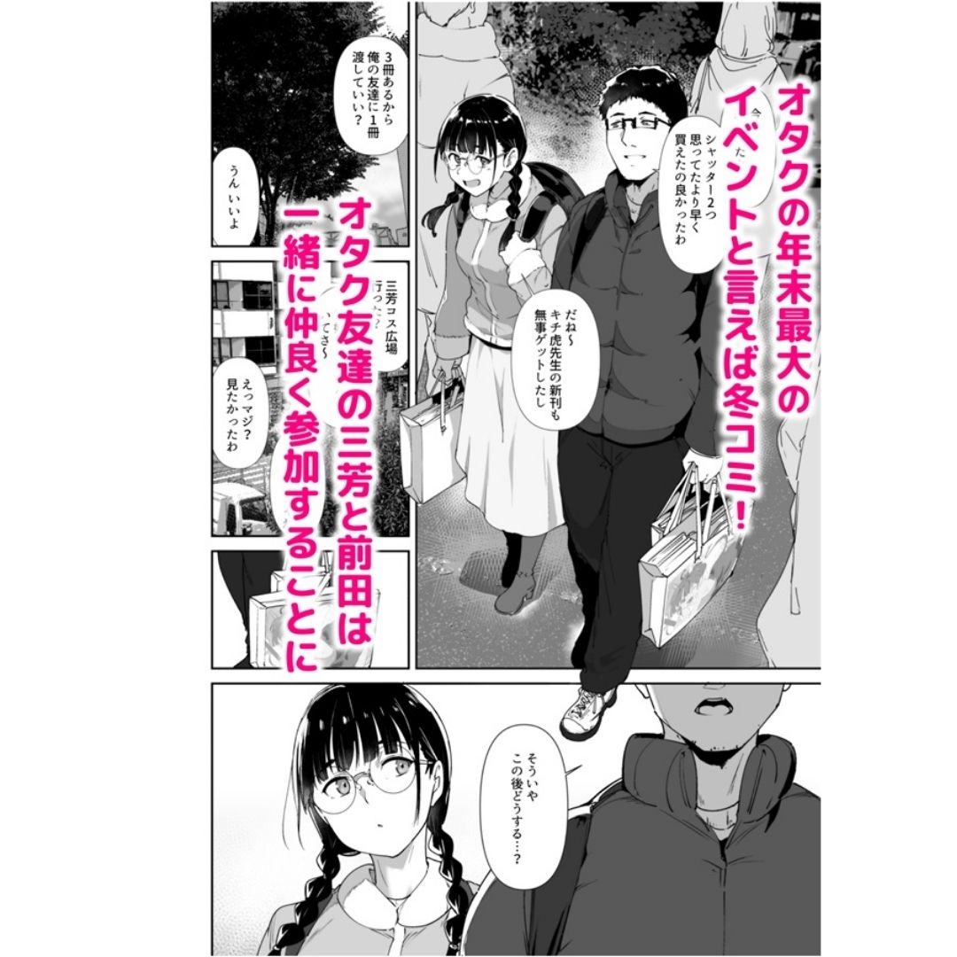 Doujin Tomodachi to no Sex wa Saikou ni Kimochi Ii 2 - B5/90p (Arupu/Ringoya)