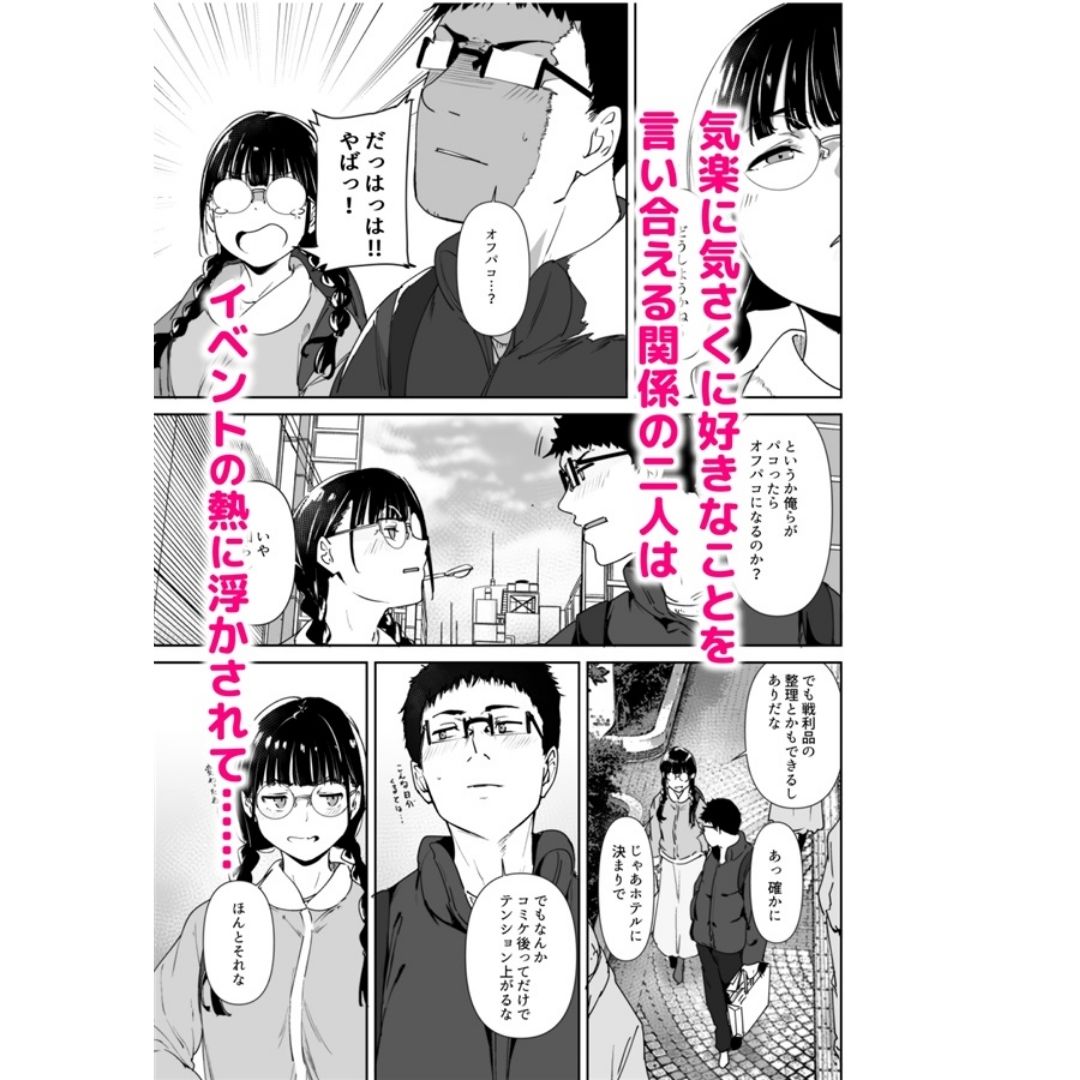 Doujin Tomodachi to no Sex wa Saikou ni Kimochi Ii 2 - B5/90p (Arupu/Ringoya)