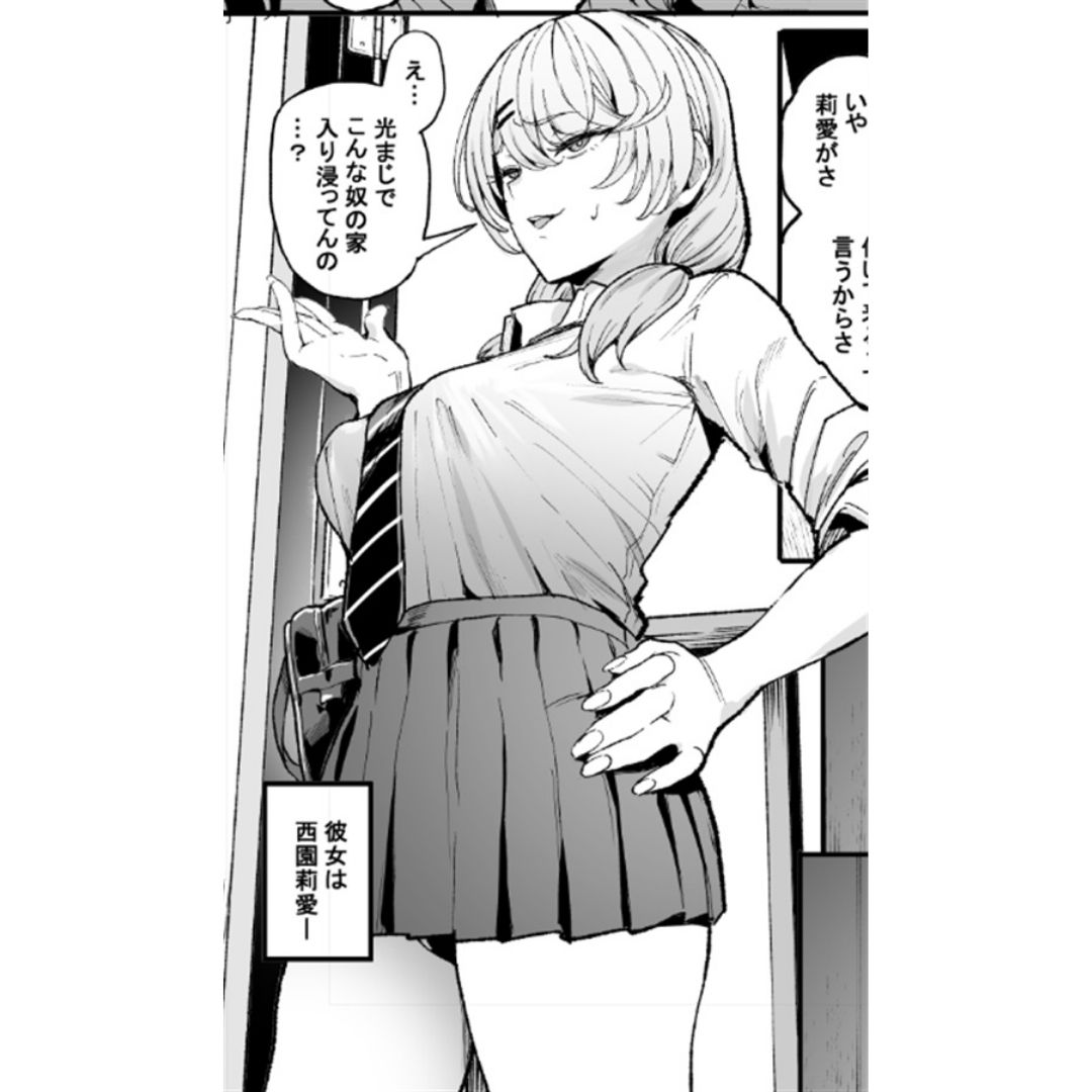 Doujin Iribitari Gal ni Manko Tsukawasete Morau Hanashi 3 - B5/45p (Manno/Amagami Honpo)