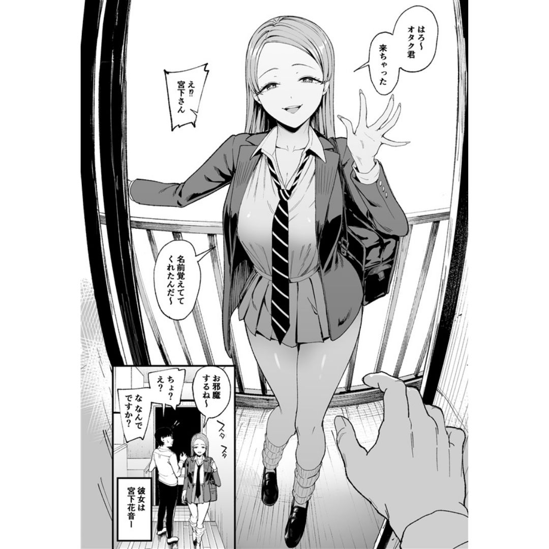 Doujin Iribitari Gal ni Manko Tsukawasete Morau Hanashi 4 - B5/66p (Manno/Amagami Honpo)