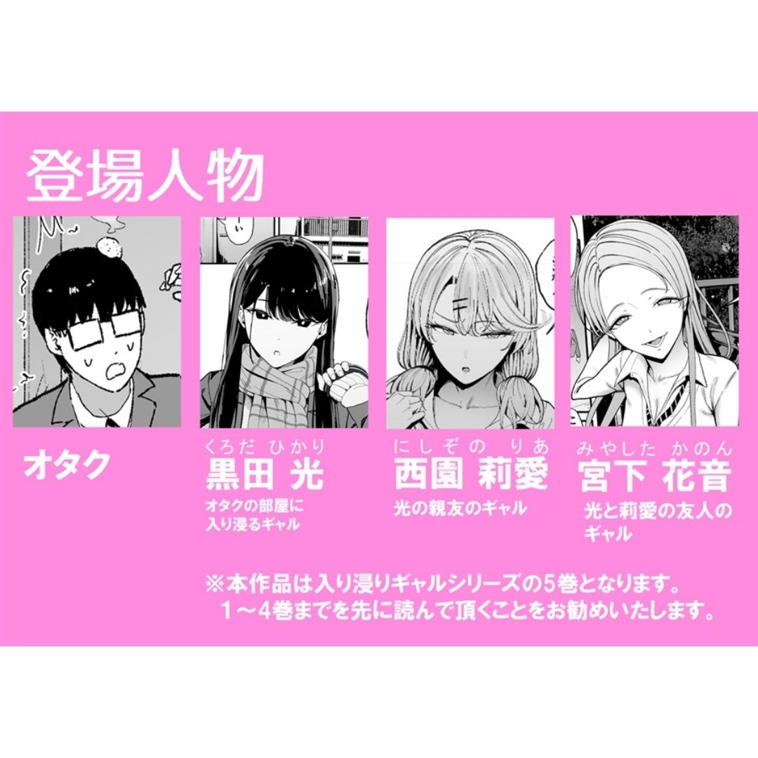 Doujin Iribitari Gal ni Manko Tsukawasete Morau Hanashi 5 - B5/72p (Manno/Amagami Honpo)