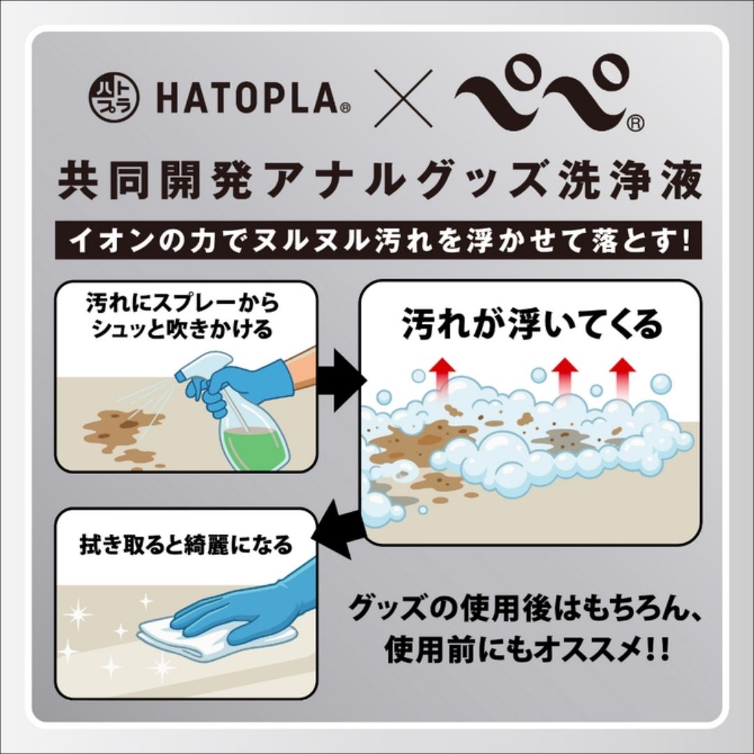 Pembersih Mainan HATOPLA x PEPEE A3 Toy Cleaner UHTP-227 Spray Original