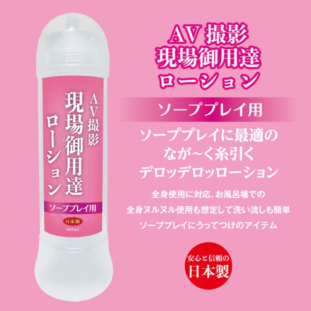Grade lotion for soap play Pelumas Sensual Licin Mudah Dibersihkan