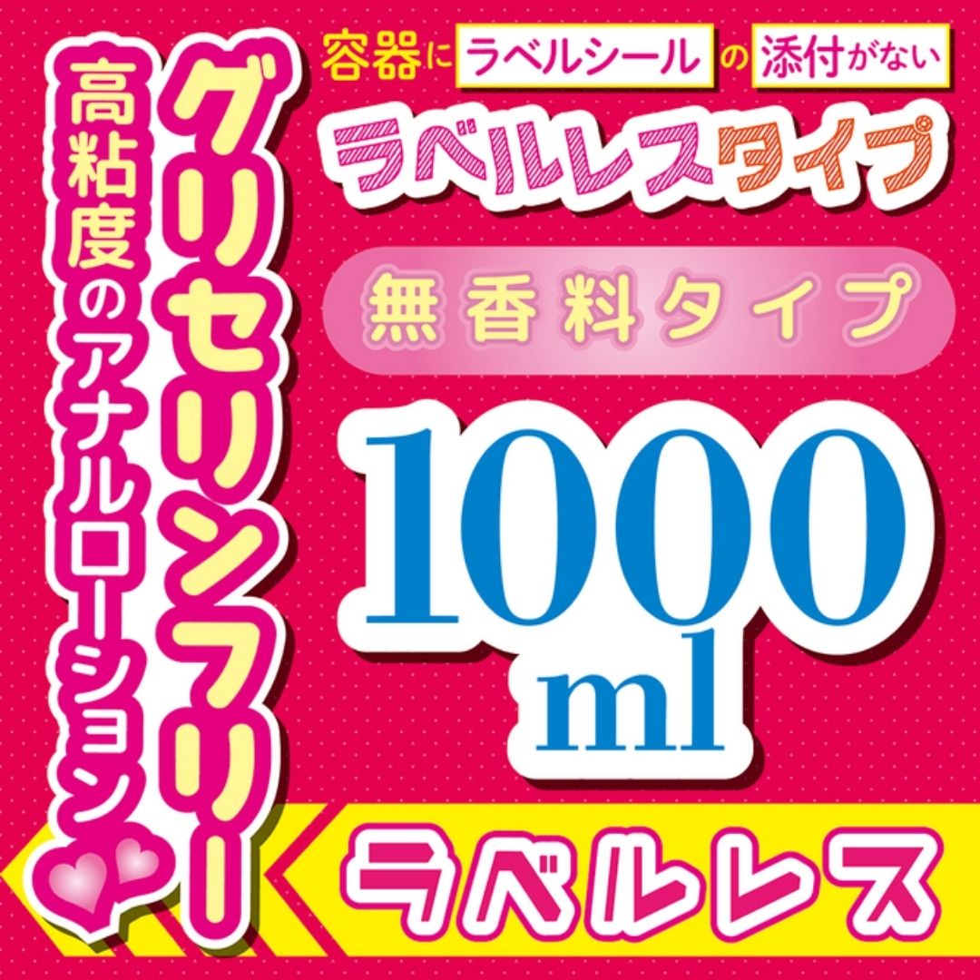 High viscosity Pure Anal Lotion Pelumas Kental Unscented 1000ml Japan