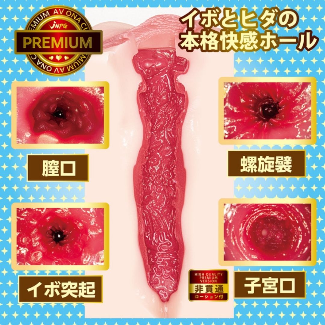 NPG AV Ona Cup Premium NO.07 Niko Kawagoe - Onahole Cup Bergerigi