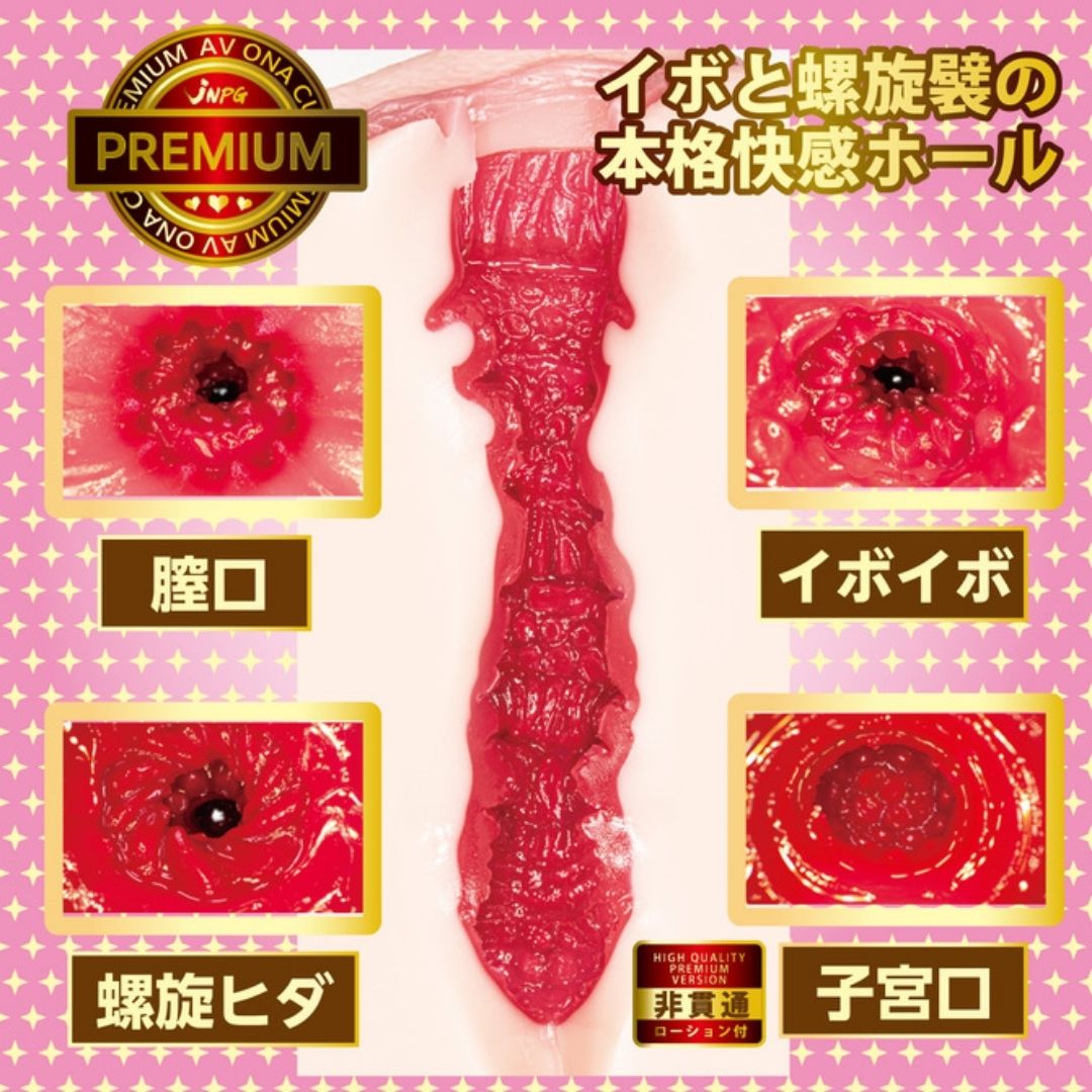 NPG AV Ona Cup Premium NO.08 Ichika Matsumoto - Onahole Lipatan Ketat