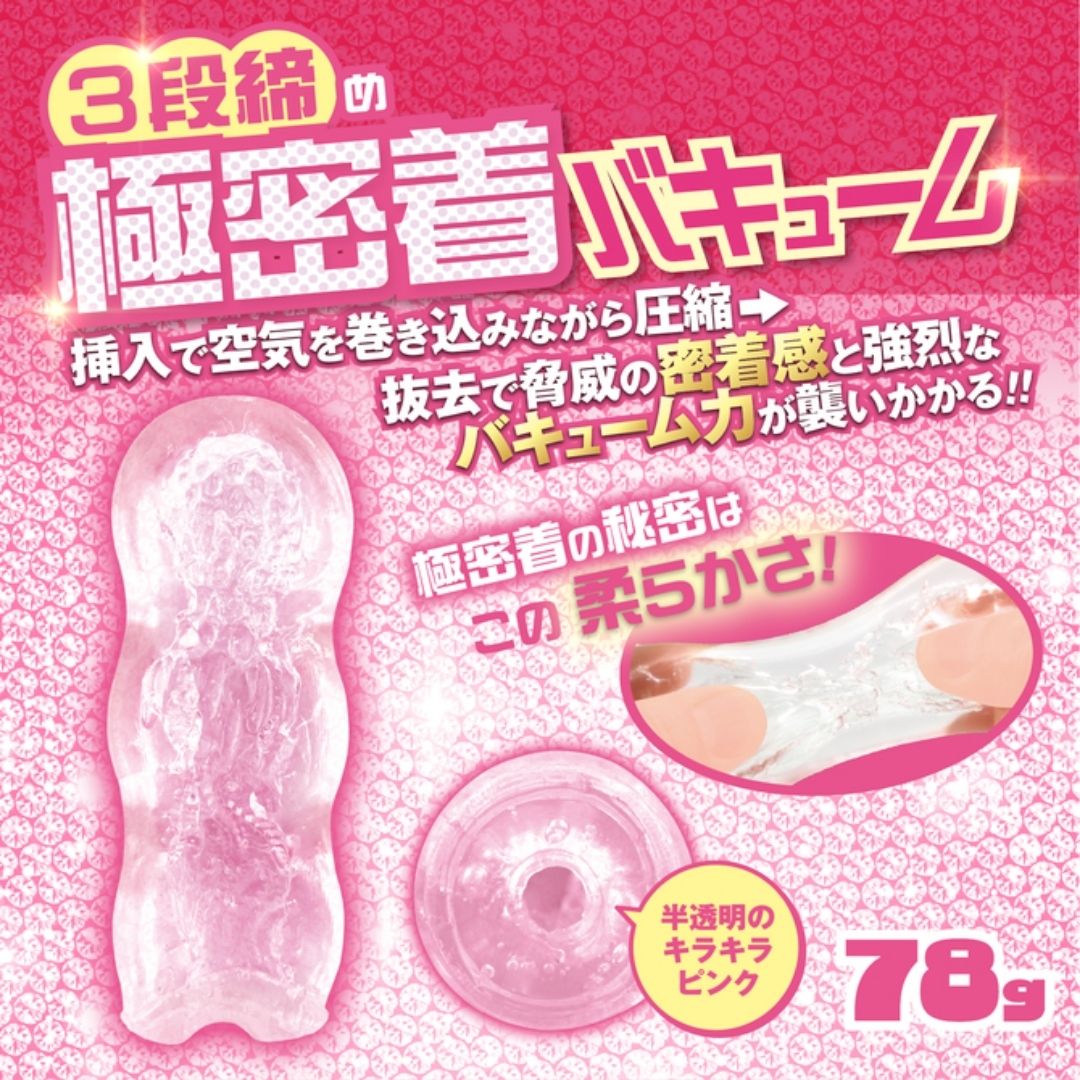 Magiceyes Want to Do It with a Gal - Onahole Loop Tonjolan 3 Tahap
