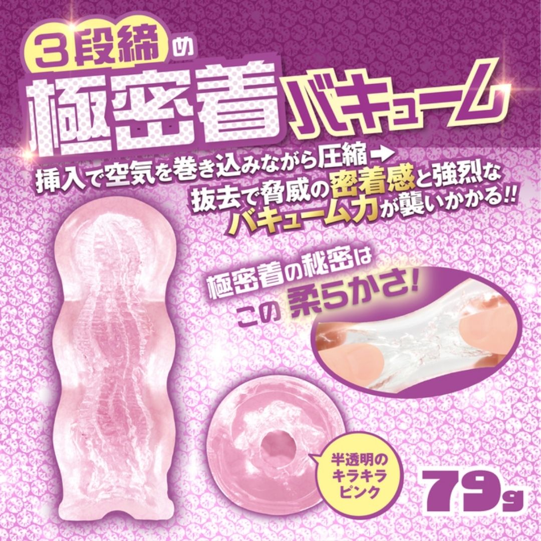 Magiceyes Onahole - Want to Do It with a Gal? Tightening Protrusion Loop