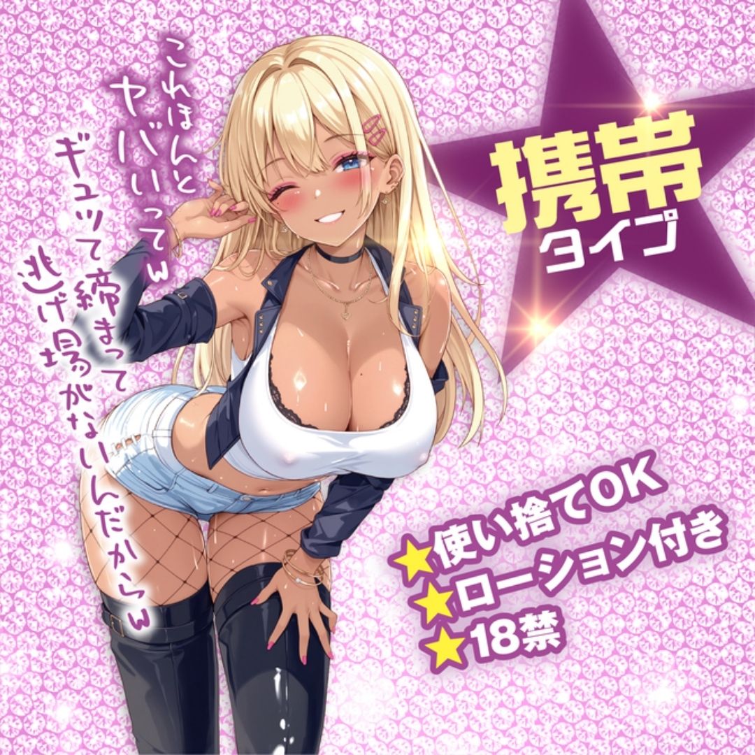 Magiceyes Onahole - Want to Do It with a Gal? Tightening Protrusion Loop