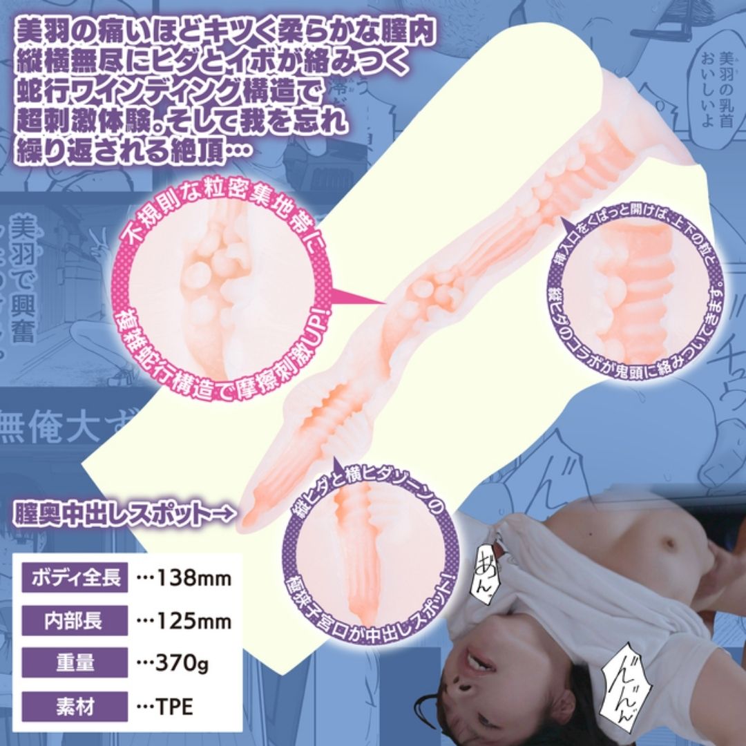KMP FALENO TUBE Daughter of Brood Parasitism Hinako Matsui PBH-010