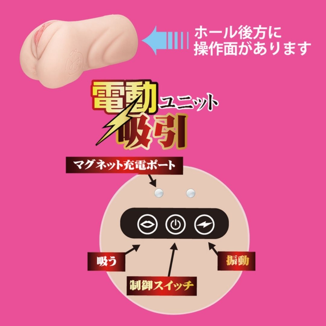 NPG Mio Ishikawa Electric Type File No 015 - Onahole Otomatis Elektrik Premium