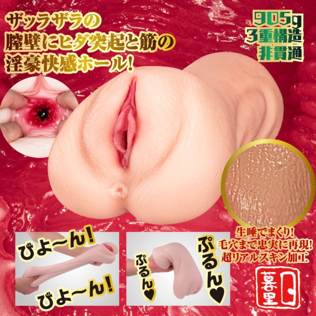 NPG Rika Tsubaki Ultimate Pleasure Original - Onahole Premium Triple Layer