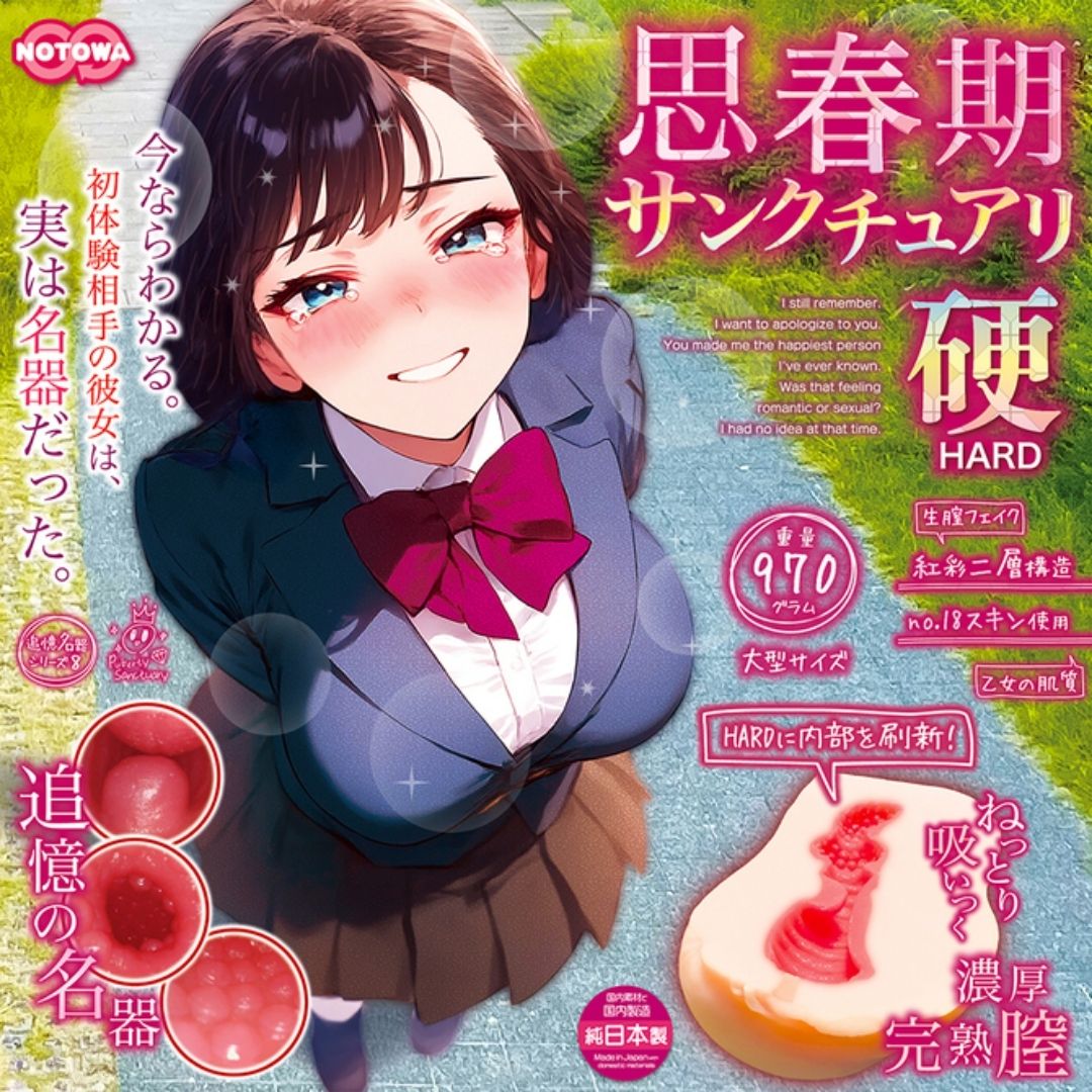 HATOPLA Onahole Adolescent Sanctuary Hard NTWA-043 Seri Kedelapan