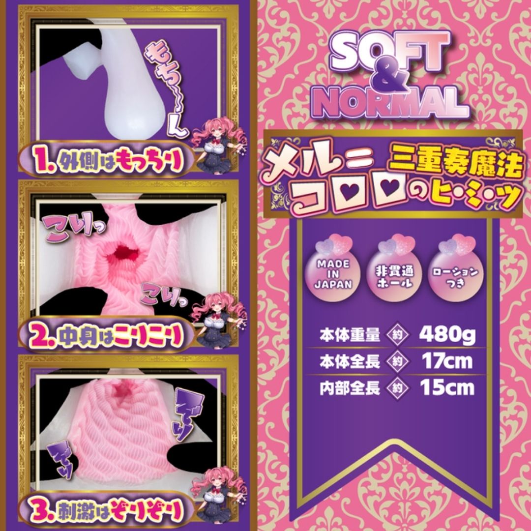 FANTASTICBABY Onahole Mel Kororo Lewd Magic Academy FB032