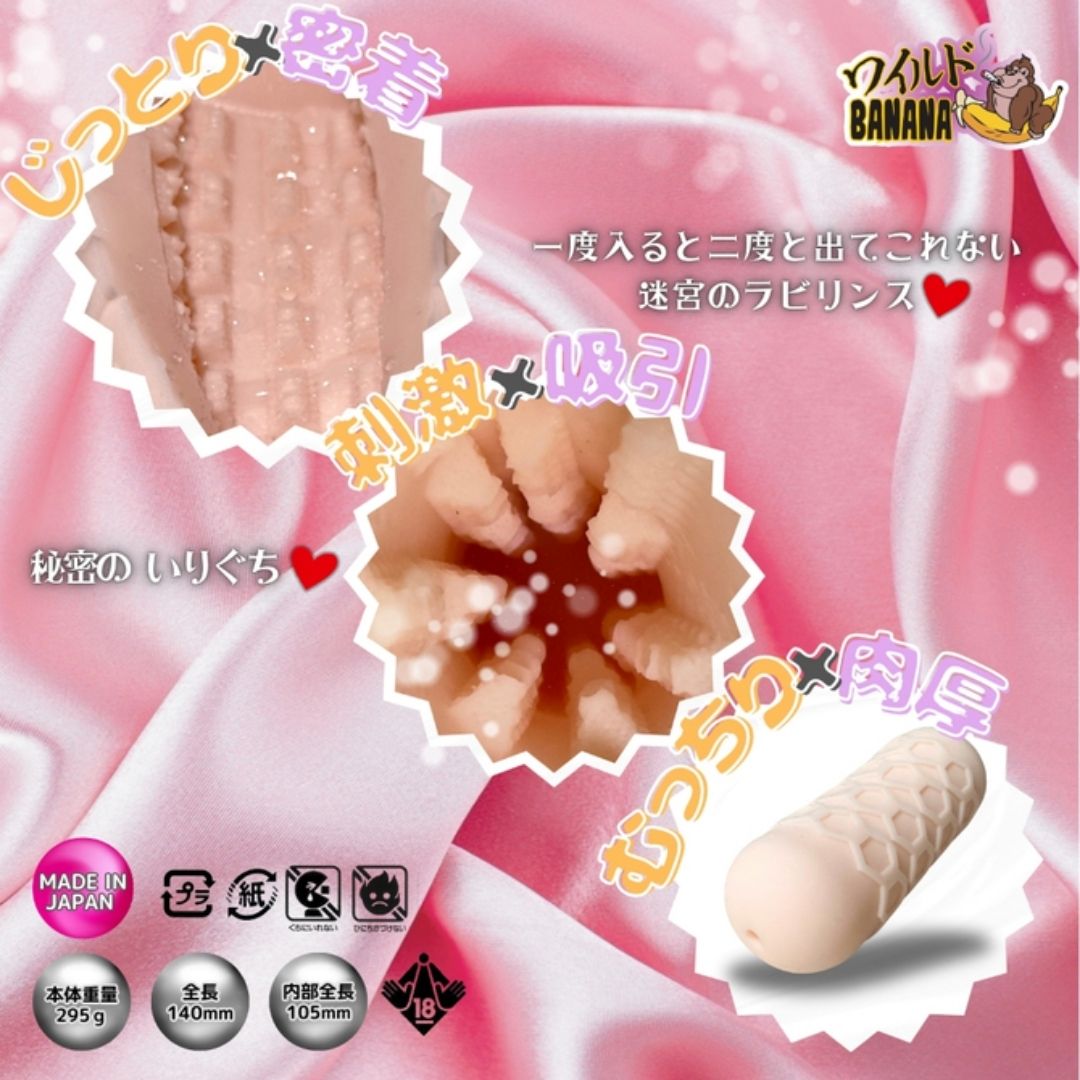 Wild Banana The Secret Palace WB003 - Onahole Labirin Lipatan Lembut Premium