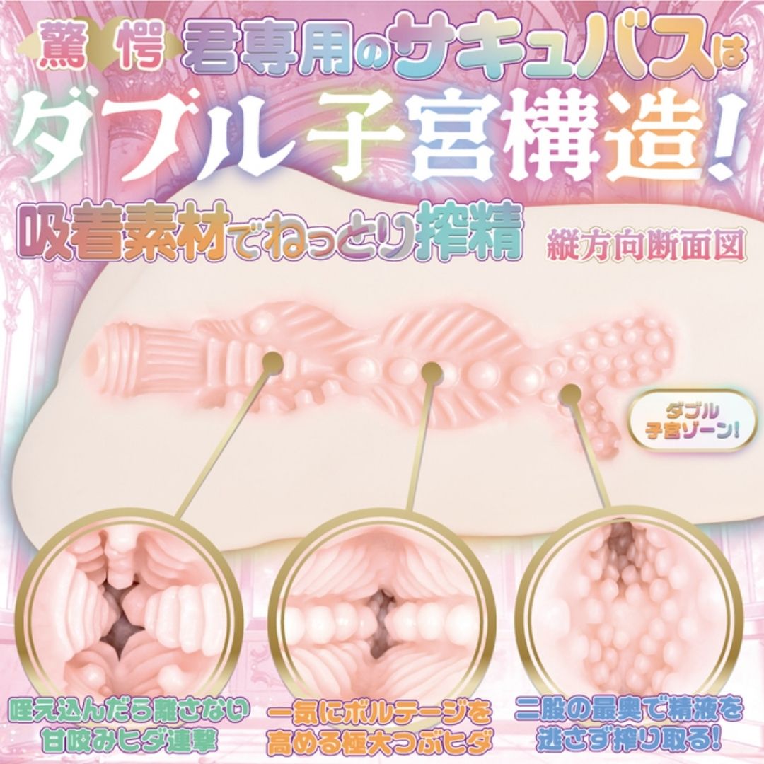 Maccos Tsubuhida Succubus Uterus Double - Onahole Lengket Ekstraksi Sperma
