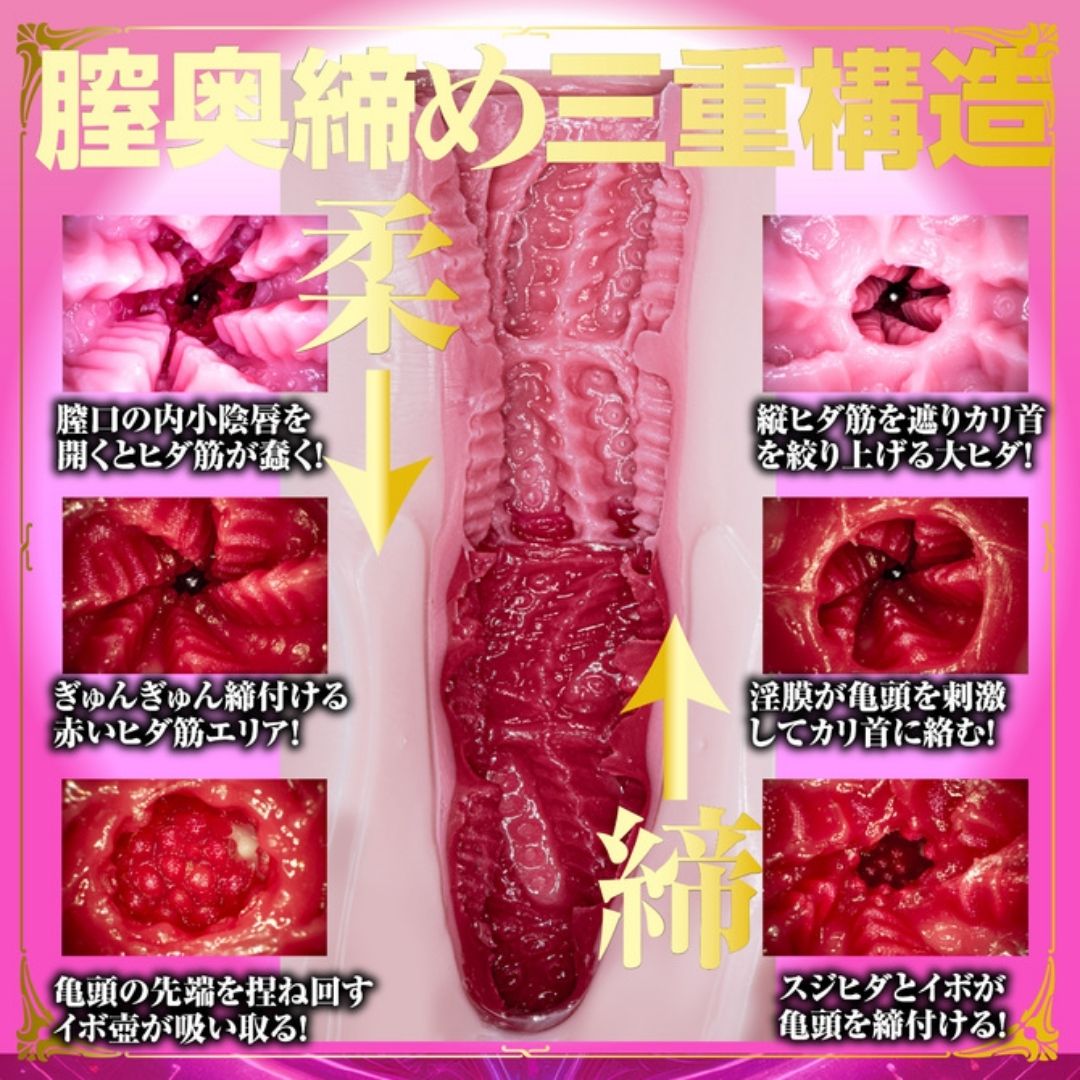 NPG Atashiko Matsumoto Ichika Masturbator Pria Sensasi Ketat